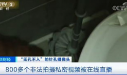 91宾馆偷拍直播,隐私泄露与网络监管的反思