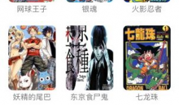 漫画屋下载,海量漫画资源一网打尽